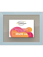 Рамка для постера и фотографий 20x30