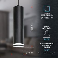 Светильник подвесной (подвес) ЭРА PL16 BK MR16/GU10, черный, потолочный, цилиндр