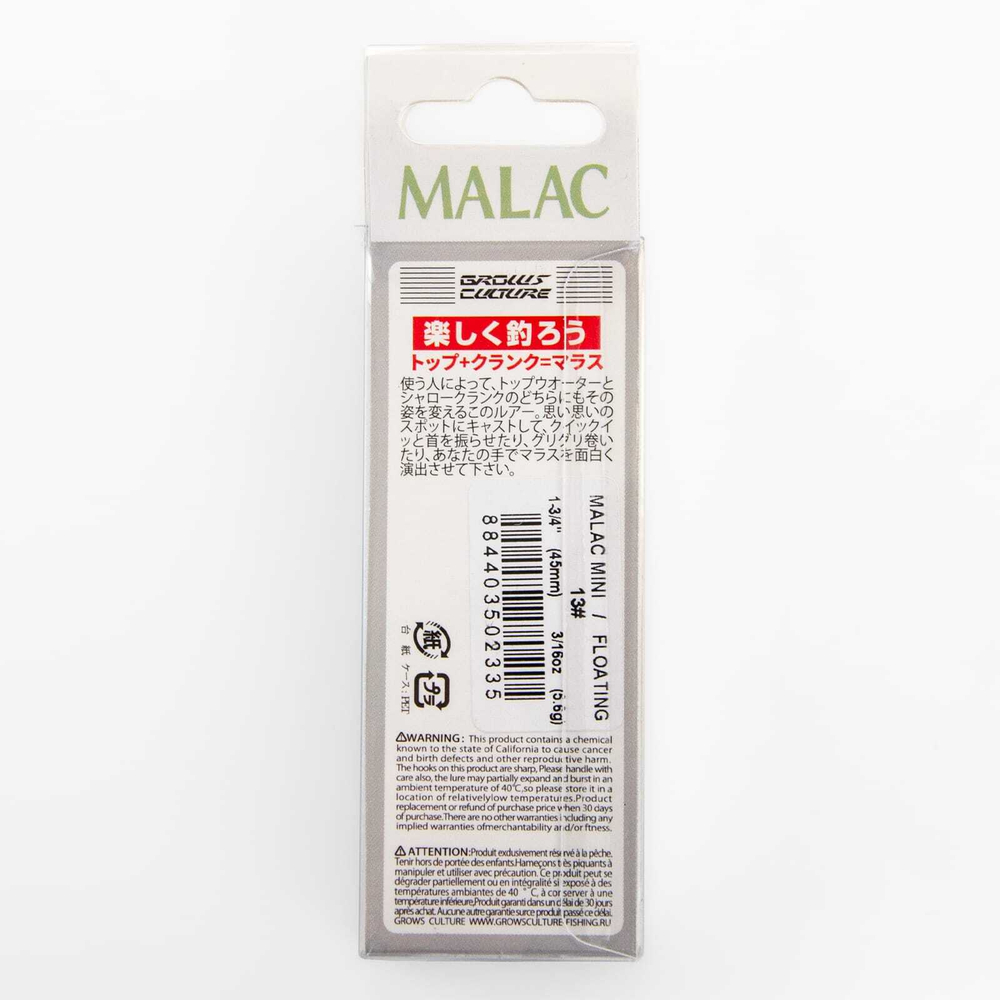 Поппер Grows Culture Malac (45мм, 5.6гр)