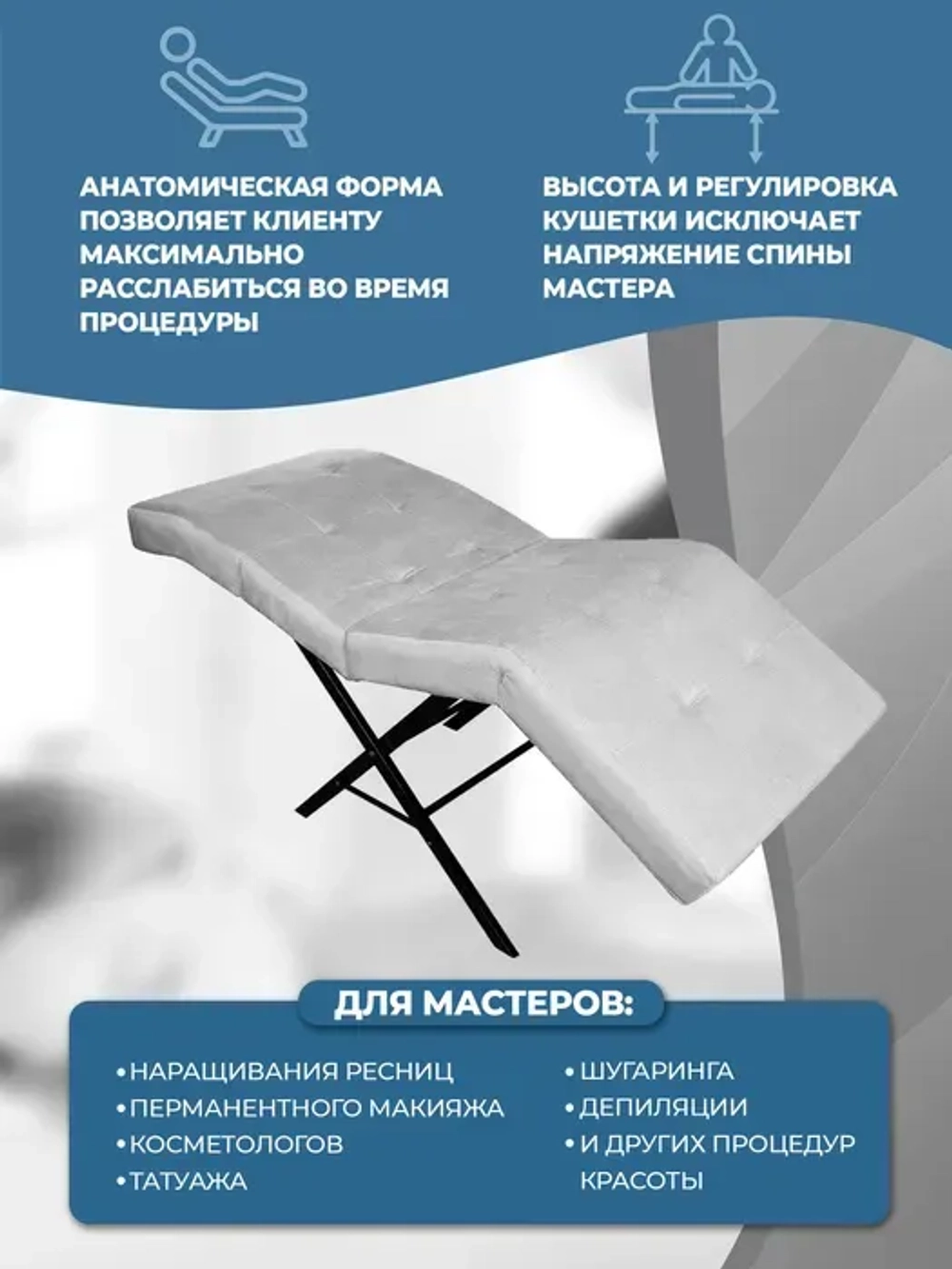 Анатомическая кушетка с регулировкой изголовья и ног № 5 Masscomplekt от производителя с доставкой по России курьером до адреса