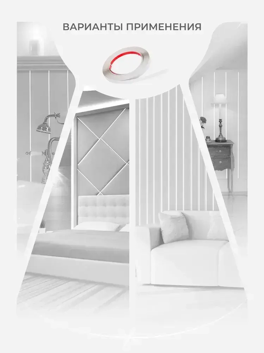 Молдинг самоклеящийся на стену