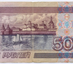 Банкнота 500 рублей 1997 год. Модификация 2001 года ит 57481441. F