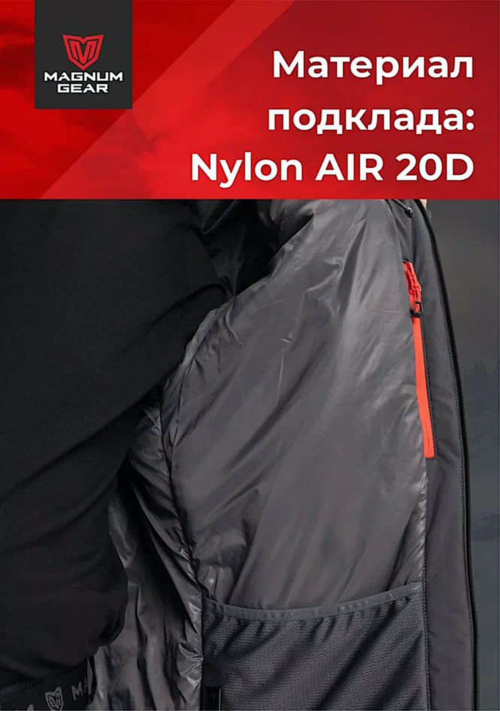 Куртка Magnum Travel -10°С 17/34 Чёрная MFD2-TRV-1BL -