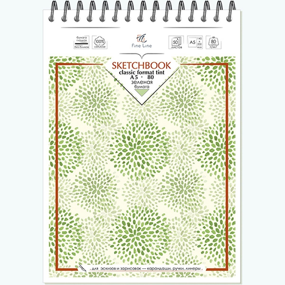 Скетчбук А5 50л., 80 г/м2 Полином, спираль, ламинация, жёсткая подложка, тонированный зеленый офсет