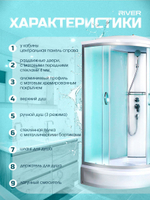 Душевая кабина RIVER  NARA 100/80/24 MT R 100х80 см,  матовое стекло, поддон средний, крыша, правосторонняя