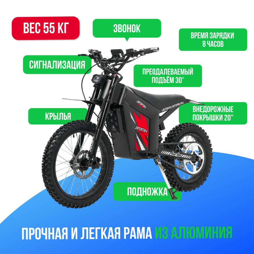Электропитбайк JETSON TURBO 1500W (52V/26Ah) фото №4