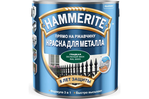Краска для металлических поверхностей алкидная Hammerite гладкая RAL 6005 Зеленый мох