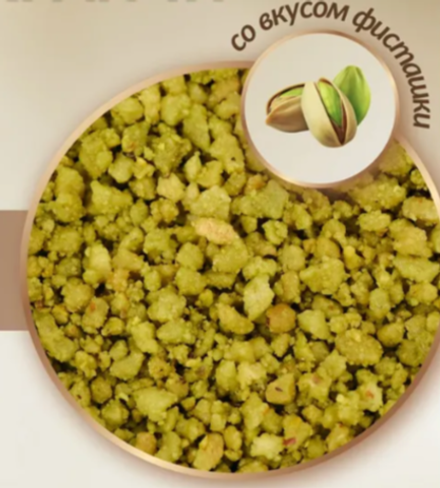 Посыпка крошка Crumble Pistacchio (фисташковый), 250 гр