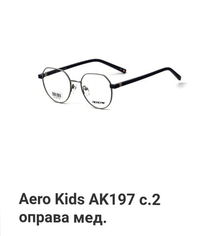 Aero Kids AK197 c.2 оправа мед.