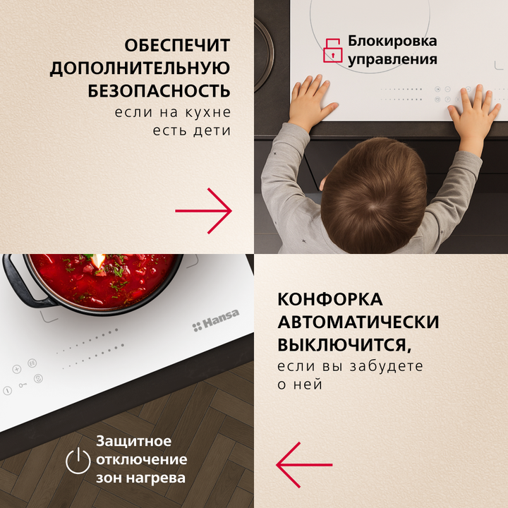Индукционная варочная панель Hansa PRO CHEF BHIW68600