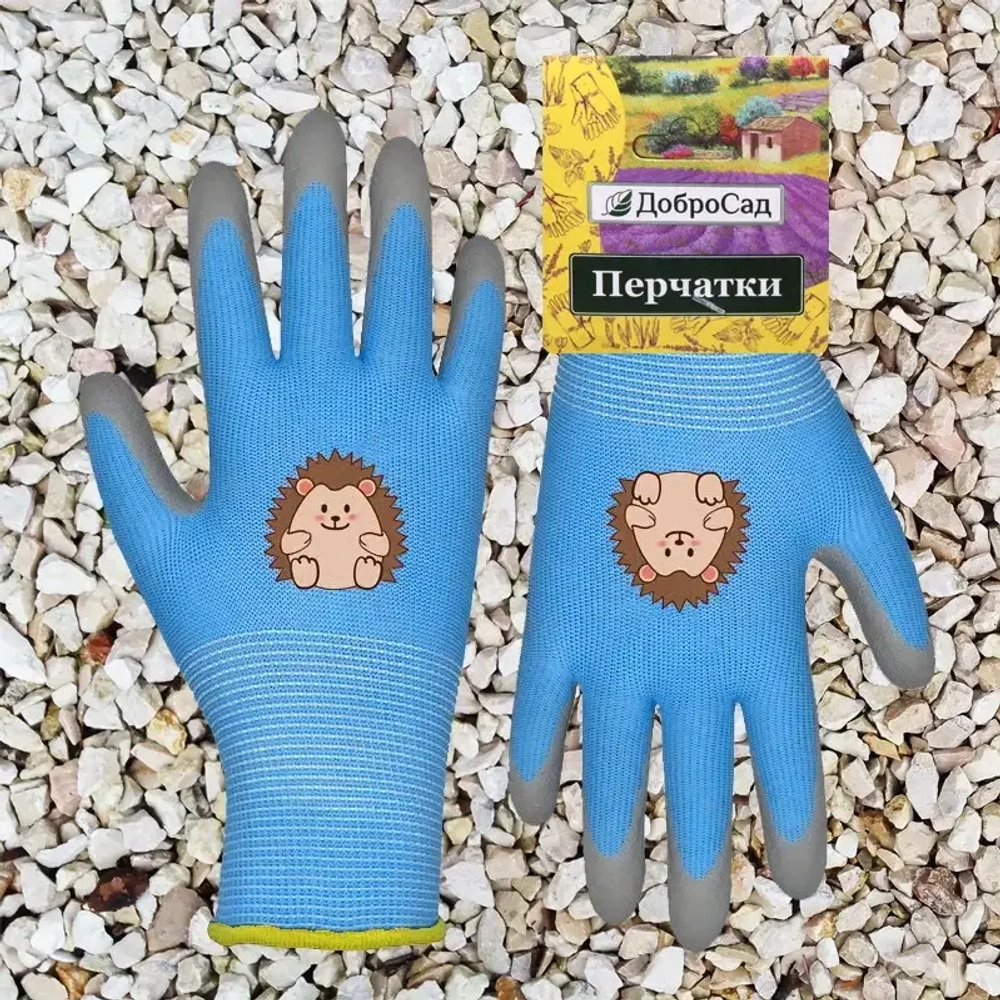 Перчатки нейлоновые детские «Little gardener-Ёжик» с полиуретановым покрытием полуоблитые, голубые XS р-р ДоброСад
