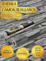 Плёнка самоклеящаяся декоративная водостойкая D&B 45см 8метров 3888 Капли голубые