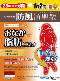 Бофусан Wakansen Bofutsushosan 3333mg, Rohto, 224 таб (на 28 дней)