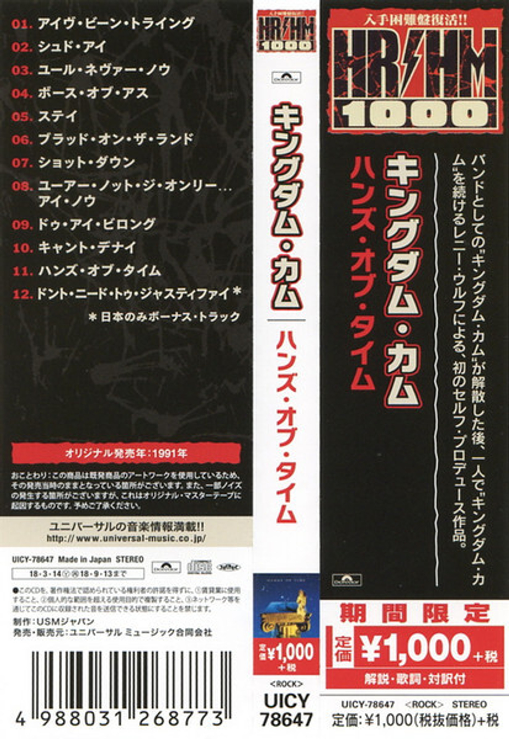 Kingdom Come / Hands Of Time (CD)