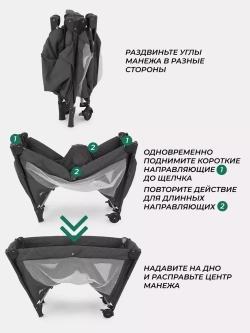 Манеж детский MOWBaby "PLAY PLUS" арт.RP102