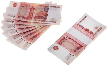 Деньги для выкупа 5000 рублей