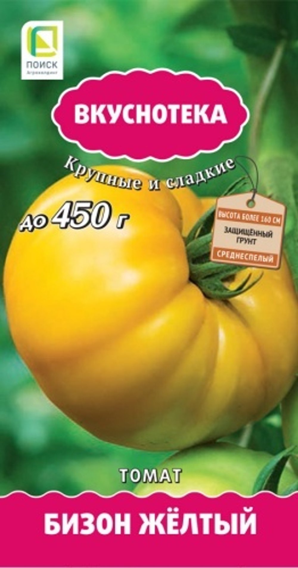 томат Бизон жёлтый
