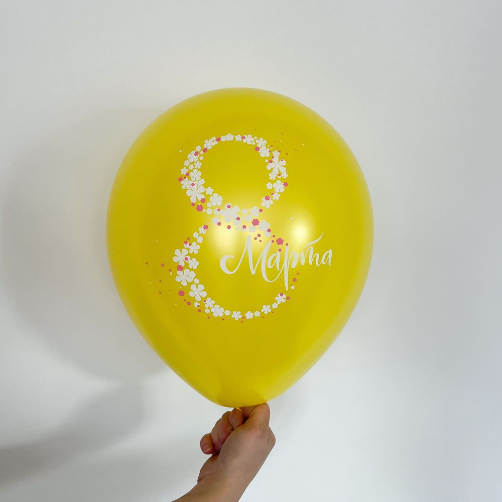Шар с рисунком 30 см 8 марта (желтый) (БГ-17)  Изображение2