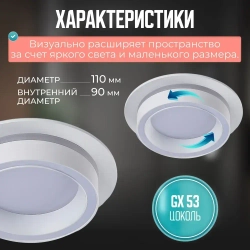 Светильник потолочный встраиваемый GX53, спот точечный белый светодиодный