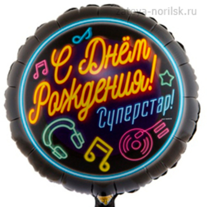 С-ДР-СУПЕРСТАР