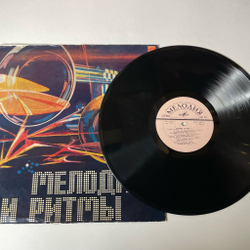 Винтажная виниловая пластинка LP Мелодии И Ритмы (II) (СССР 1974)