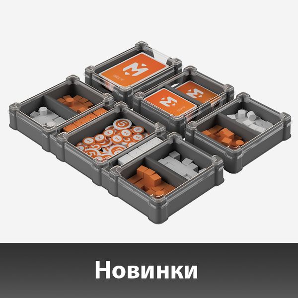 Крутые органайзеры для твоих любимых настолочек!