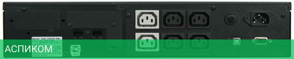Источник бесперебойного питания Powercom King Pro RM LCD RM (KIN-1200AP)
