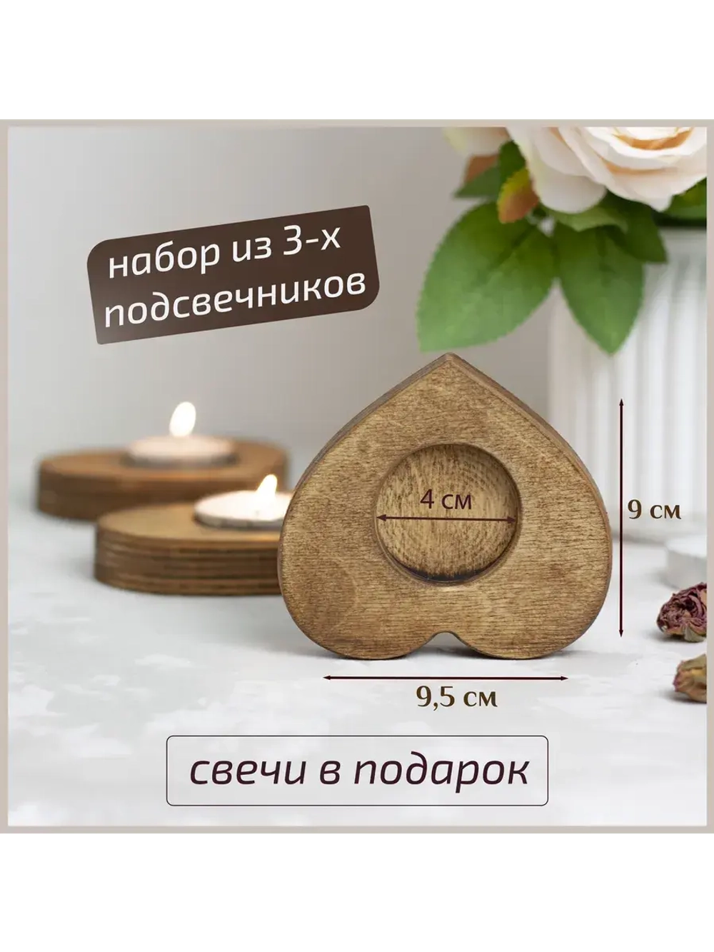 Подсвечник "Сердце" набор 3 штуки