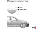 Эмаль алкидная ВАЗ Kudo 202 Снежно-белая (520мл) аэрозоль
