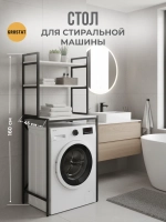 Стеллаж в ванную OVER loft