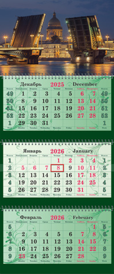 Календарь трехсекционный СУПЕРПРЕМИУМ на 2026 год, "Питер. Разводные мосты"
