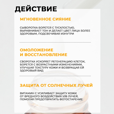 Осветляющая сыворотка JMsolution Skin Boost VITA C 23 Serum с витамином С ,30 мл