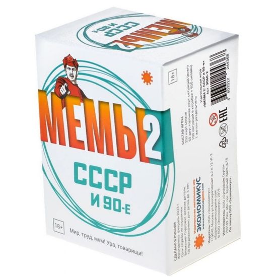 Настольная игра МЕМЫ 2: СССР и 90-е