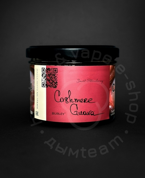 Табак для кальяна &quot;Trofimoff&quot;s&quot; Cashmere Guava burley (Кашмир Гуава) 125гр.