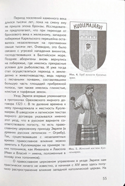 Карельский перешеек - земля неизведанная. Часть 3. Юго-Западный сектор. Куолемаярви - Каннельярви (Красная Долина - Победа)