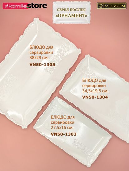 Блюдо круглое на ножке 30,5х9,5 см. "Орнамент"