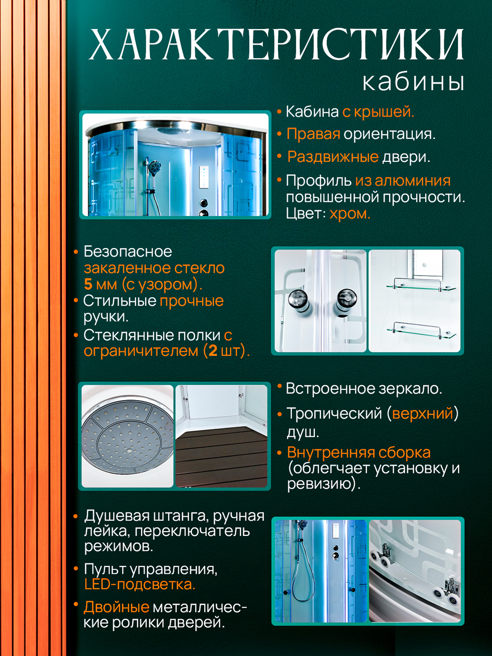 Душевая кабина AvaCan EM2012 R LED