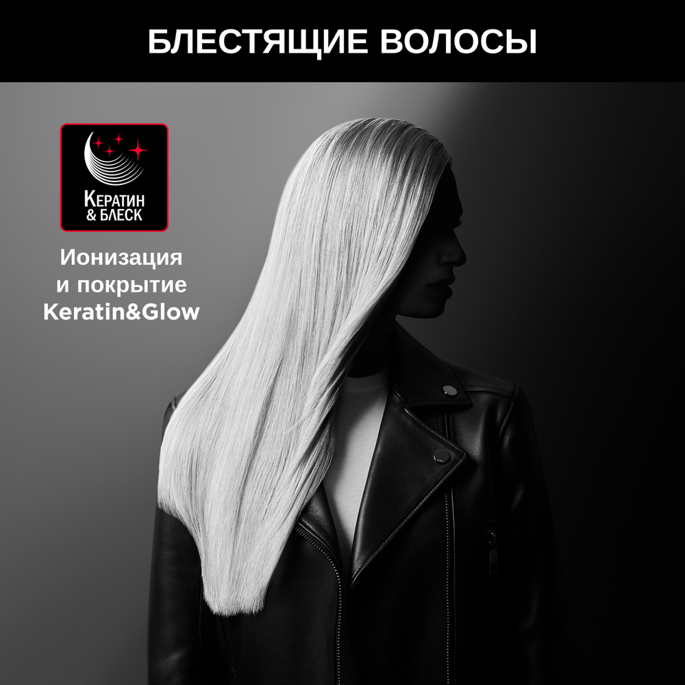 Выпрямитель для волос Rowenta KARL LAGERFELD SF321LF0
