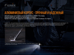 Фонарь Fenix TK11 TAC
