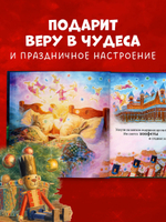 Книжки-картинки. Ночь перед Рождеством