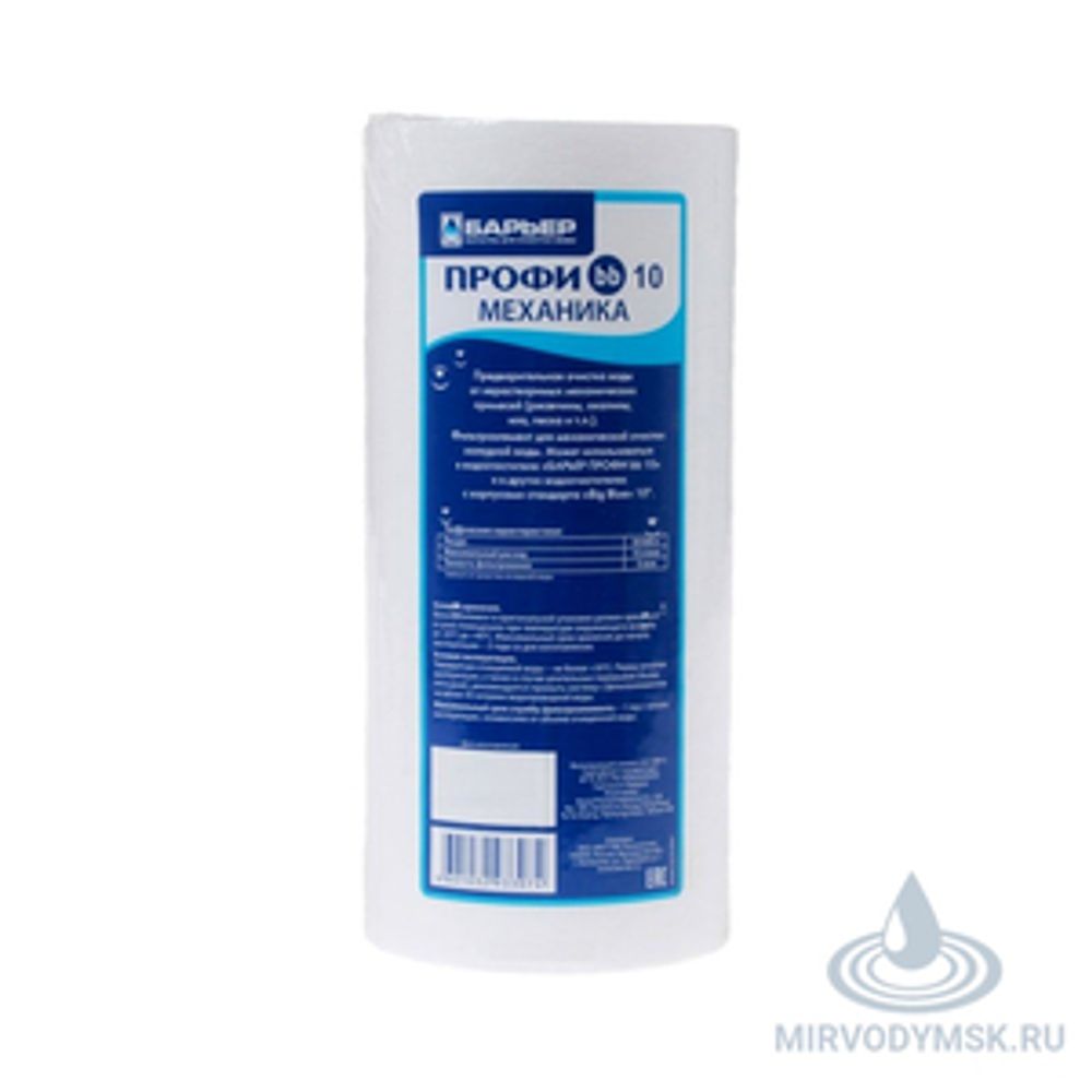 Картридж Барьер ПРОФИ Big Blue 10" Механика 5 мкм