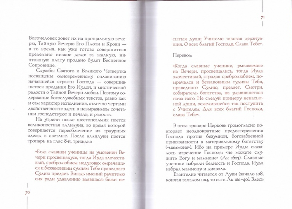 Запечатанный гроб. Пасха нетления. Объяснение служб Страстной недели и Пасхи. В. Н. Ильин