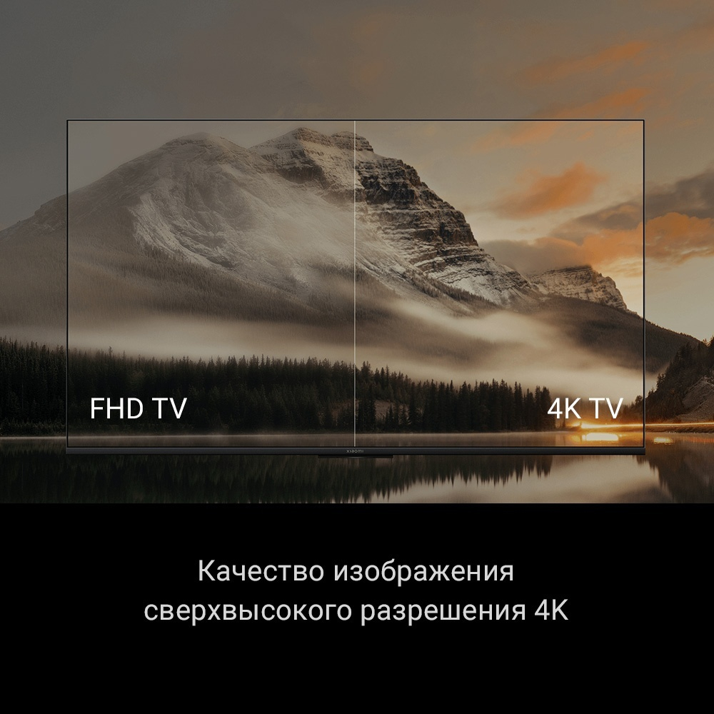 Телевизор Xiaomi A 2025 L55MA-ARU 140 см черный