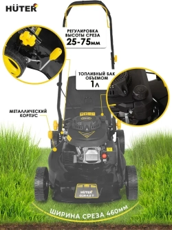 Газонокосилка Huter GLM-4.0