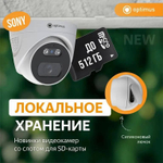 Видеокамера Optimus IP-S045.0(2.8)MPC