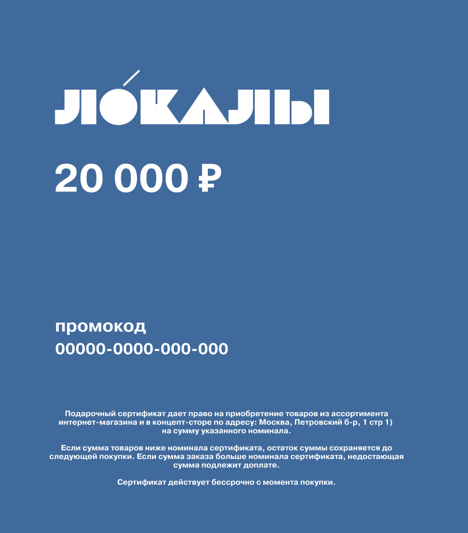 подарочный сертификат | электронный