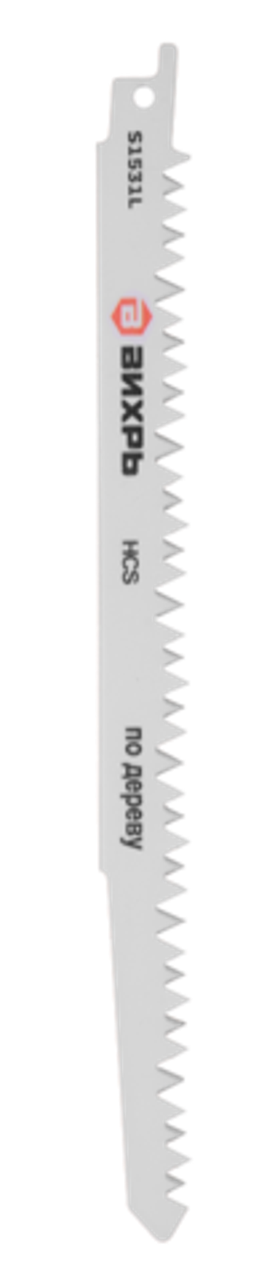 Полотно для сабельной пилы S1531L по дереву 240мм (2 шт) Вихрь