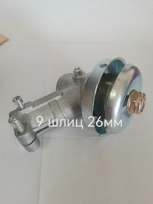 9 - 26 Крепеж / Премиум Редуктор триммера нижний 9 зубьев, 26 мм для бензокосы, с крепежами (1 шт.)