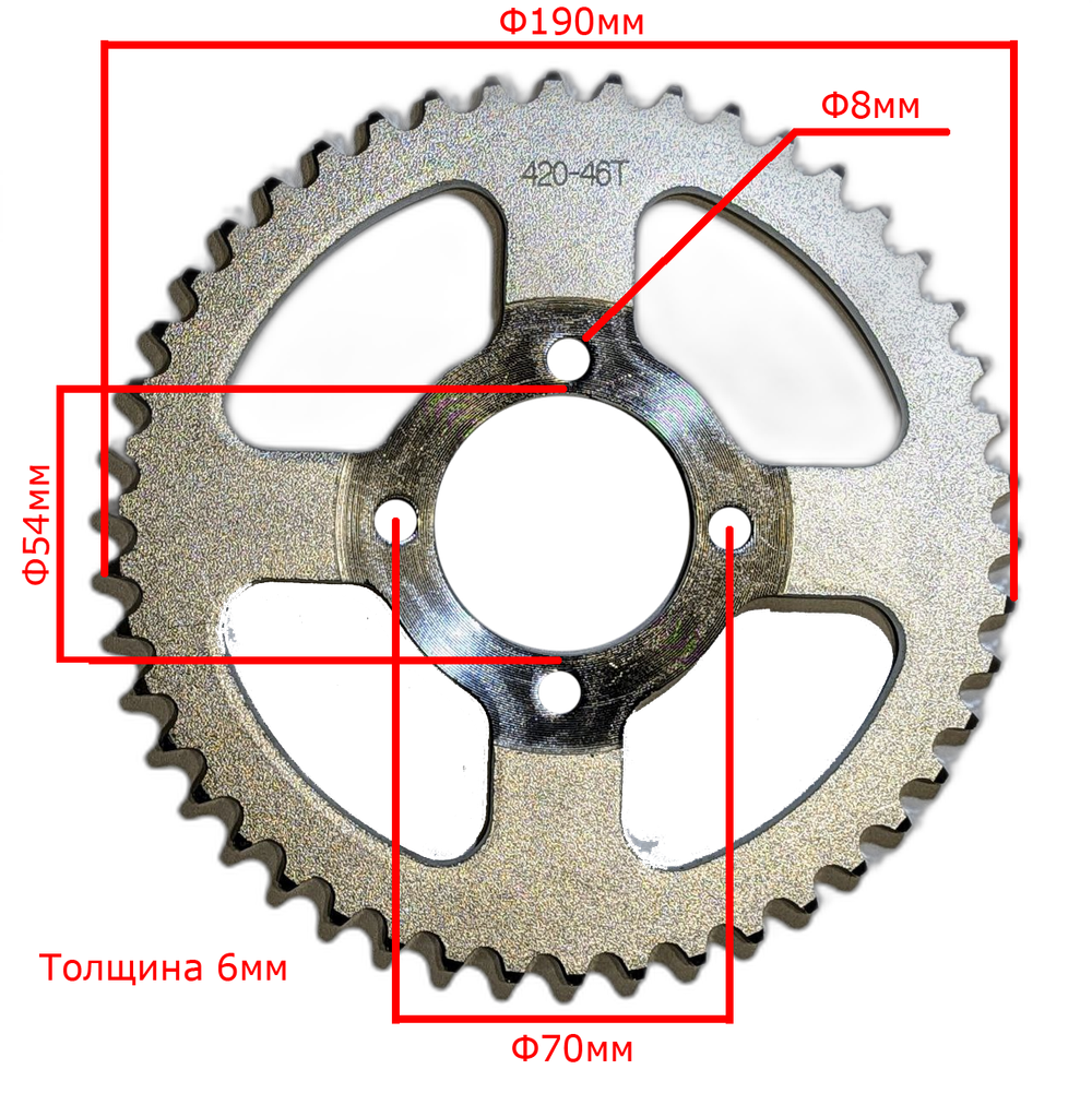 - - Звезда ведомая (420-46) на Альфа, Дельта, питбайк