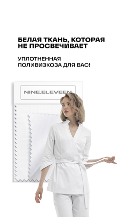 Платье из уплотненной поливискозы